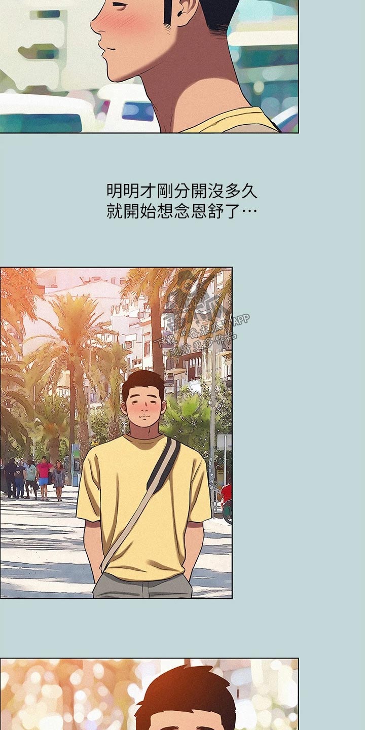 夏夜之梦纯音乐漫画,第104话2图