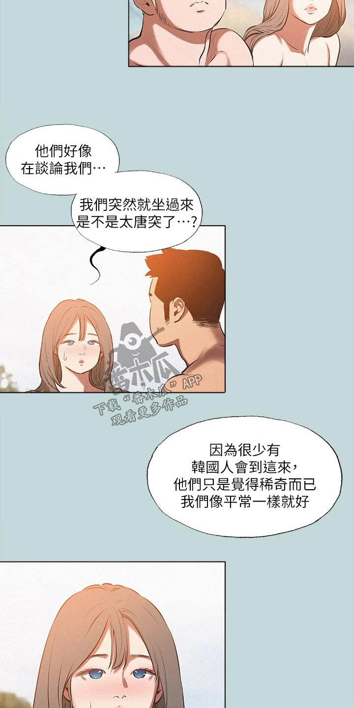 夏夜之梦七律漫画,第106话2图