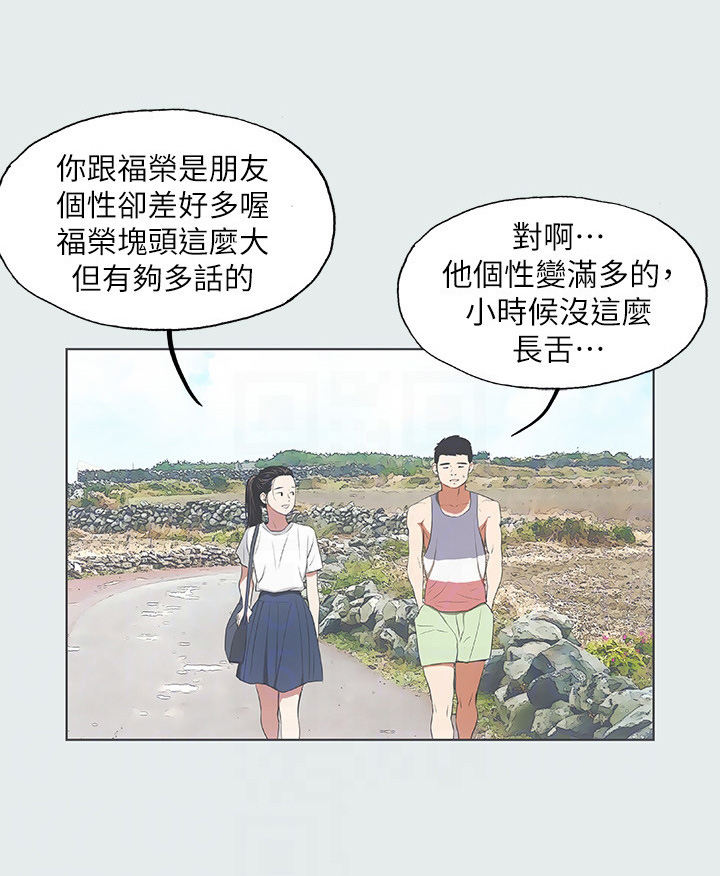 夏夜故事汇漫画,第11话1图