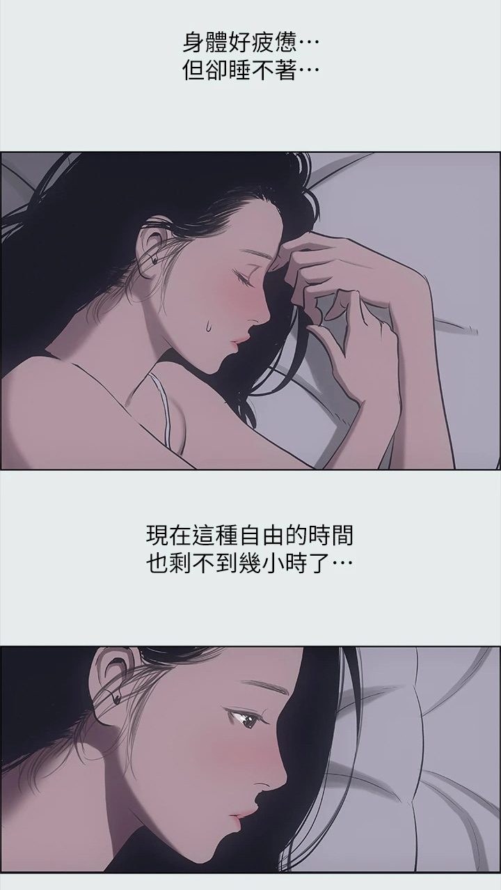 夏夜之夏漫画,第47话1图