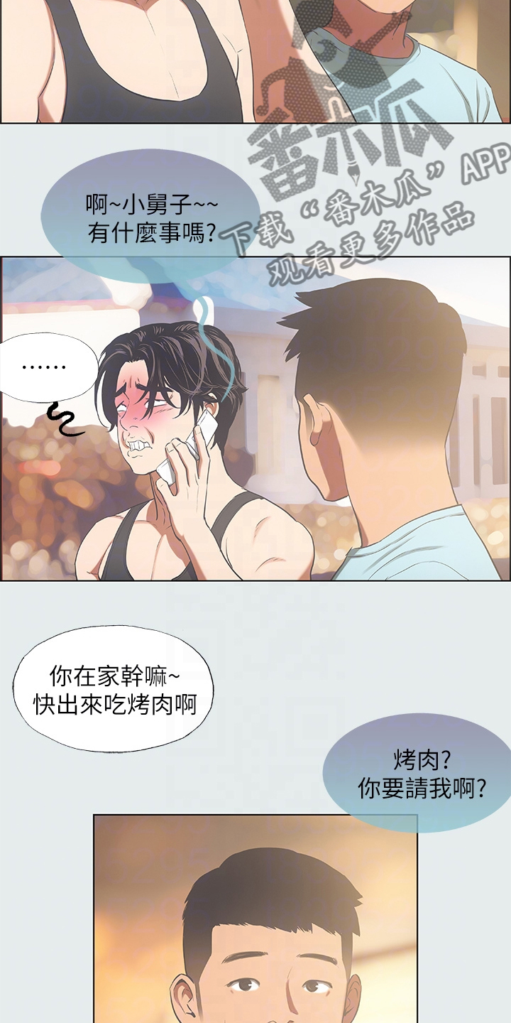 仲夏夜之梦韩漫漫画,第46话1图