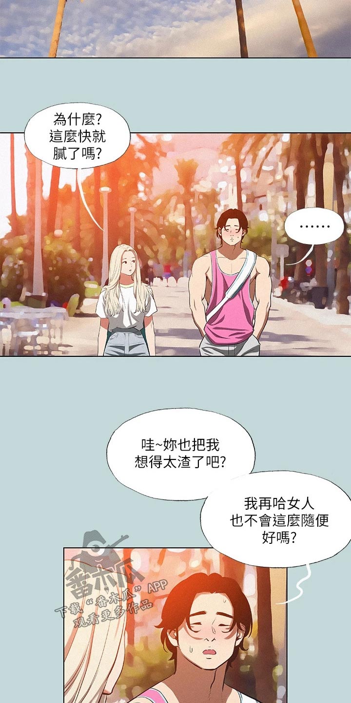 仲夏夜之梦攻略漫画,第107话1图