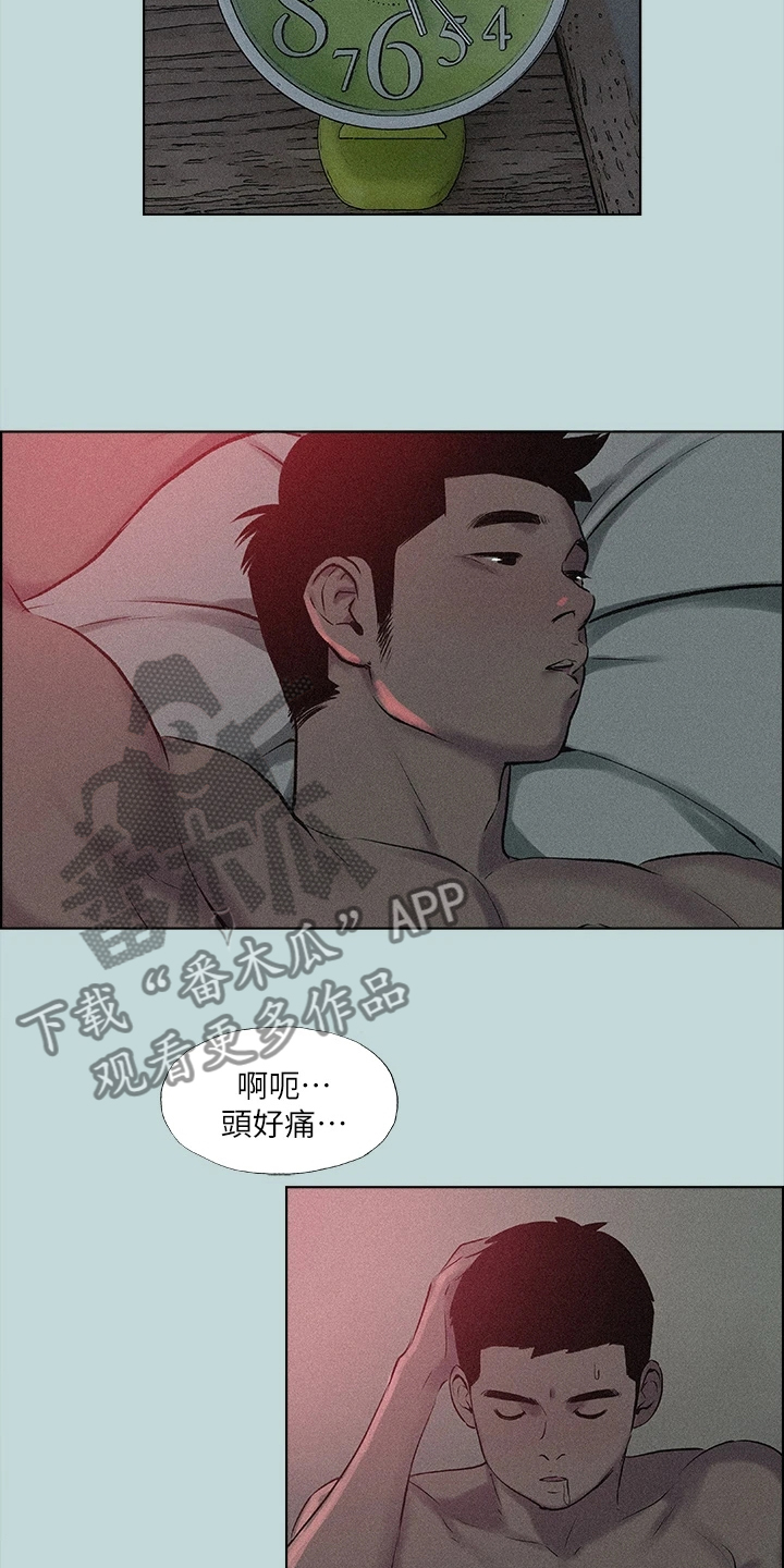 夏夜之晴漫画,第96话2图