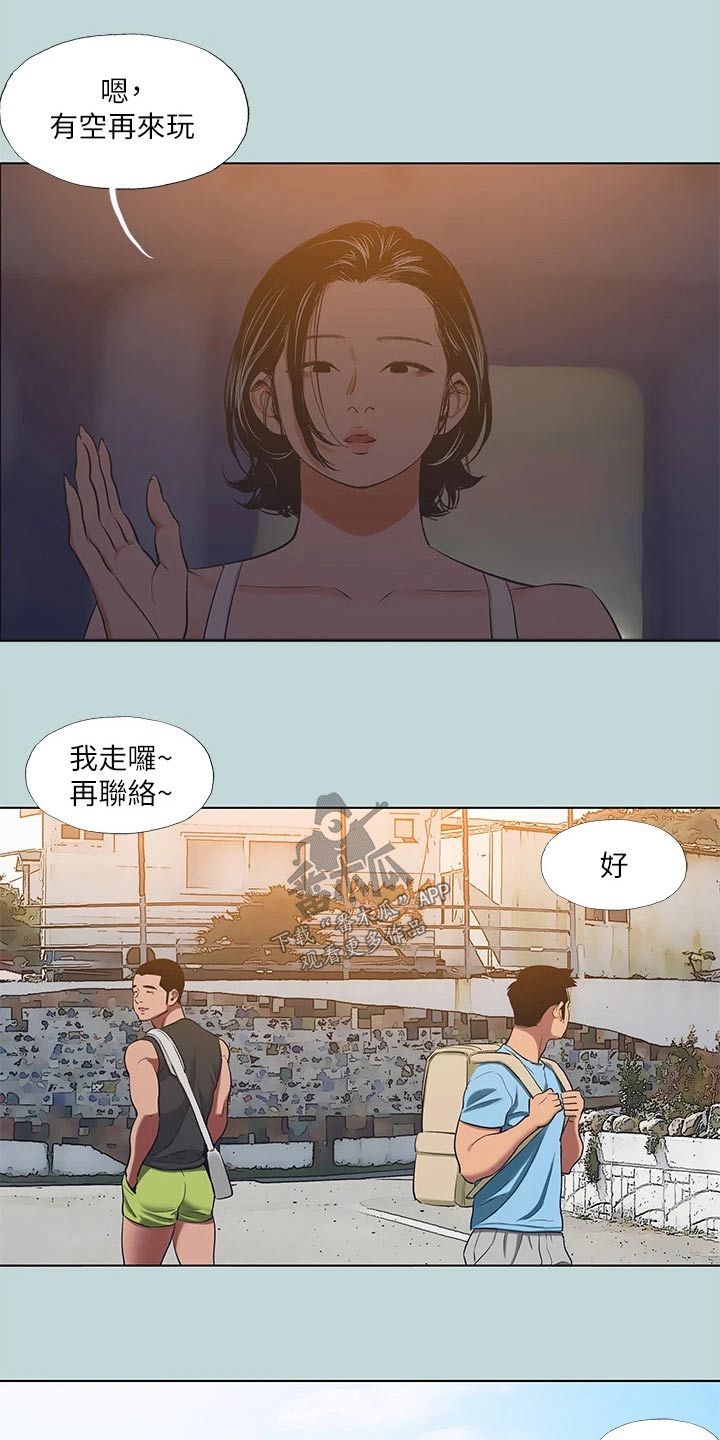 夏夜之恋简谱漫画,第121话1图