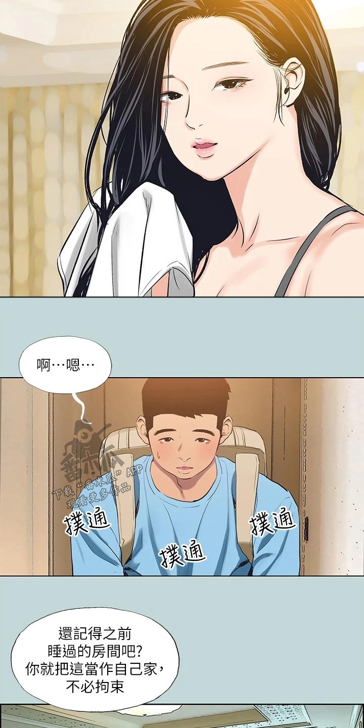 老妓抄仲夏夜之梦漫画,第121话2图