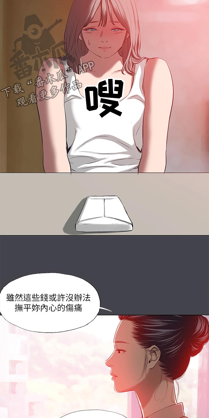 夏夜之梦读后感漫画,第142话2图