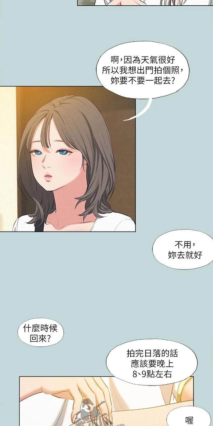 夏夜之梦纯音乐漫画,第104话2图