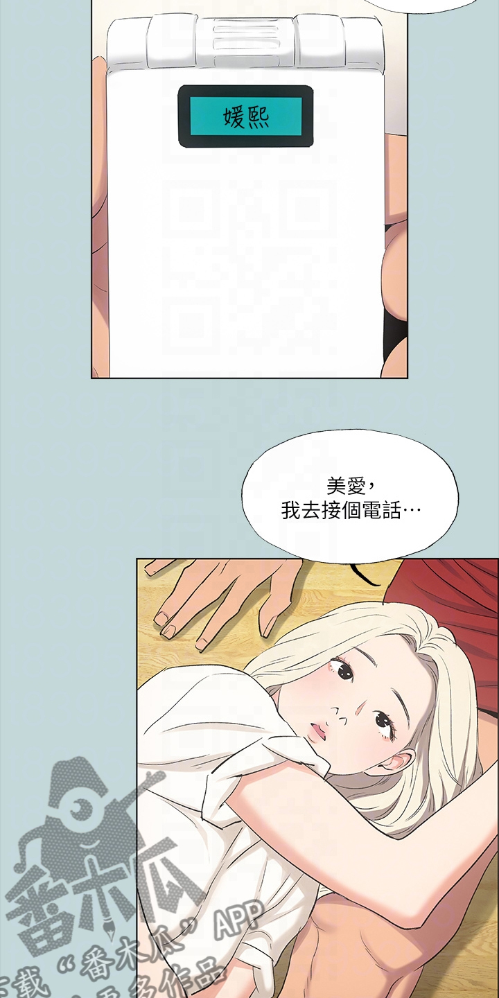 莎士比亚十四行诗原文 仲夏夜之梦漫画,第66话2图