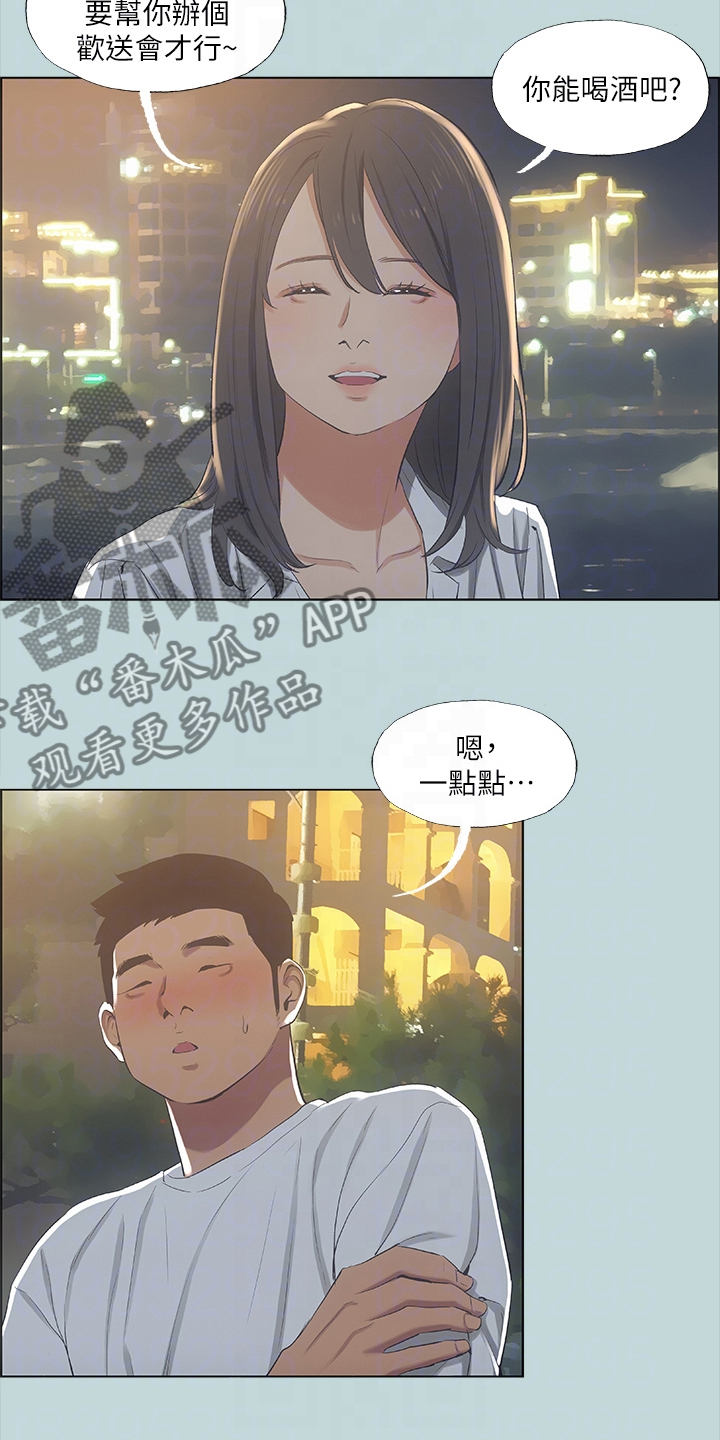 夏夜之美100字漫画,第68话1图