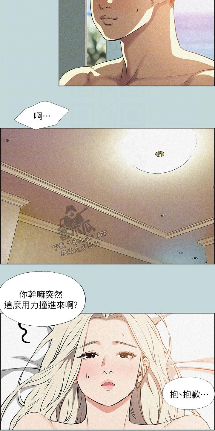 夏夜之梦多少钱漫画,第98话2图