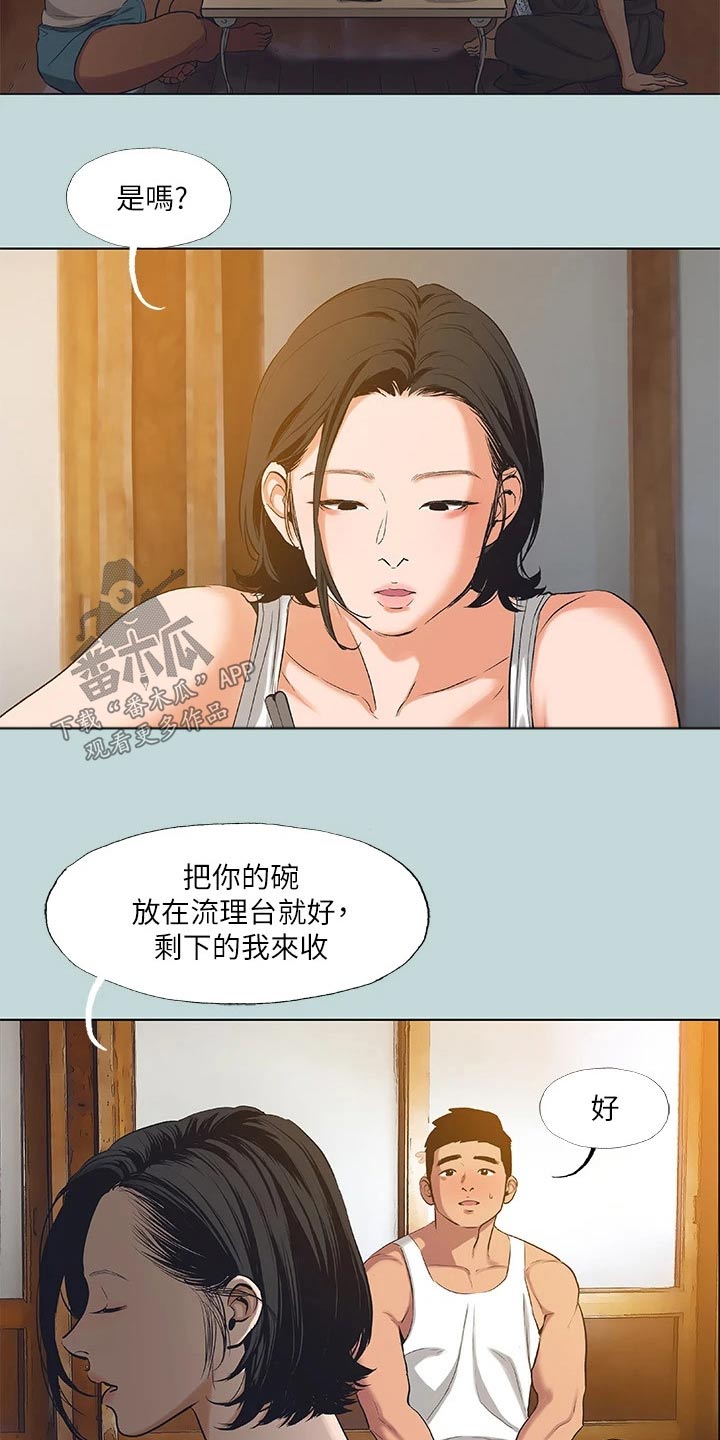 夏夜之梦漫画,第120话1图