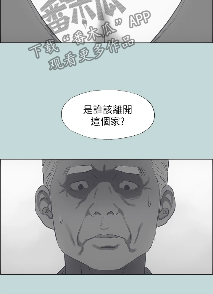 夏夜之梦是不是成语漫画,第71话1图