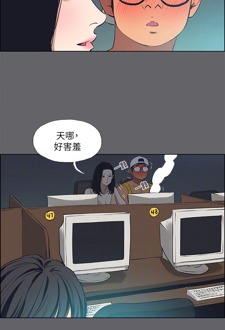 仲夏夜之梦攻略漫画,第80话2图