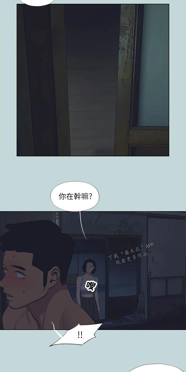 夏夜之恋简谱漫画,第121话1图