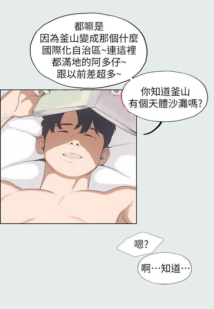 夏夜之梦是什么漫画,第5话1图