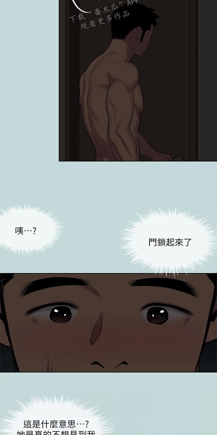 夏夜之梦是不是成语漫画,第114话2图