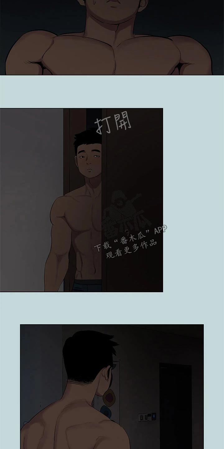 夏夜之梦是不是成语漫画,第115话2图