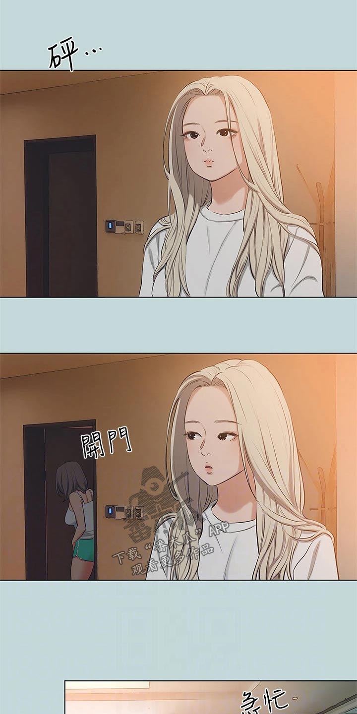 夏夜之梦漫画,第114话1图