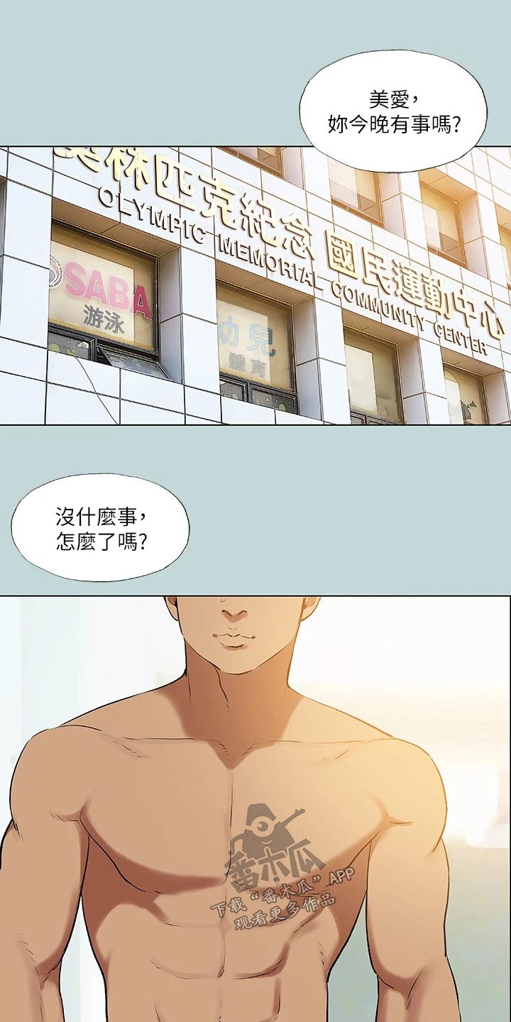 老妓抄仲夏夜之梦漫画,第102话1图