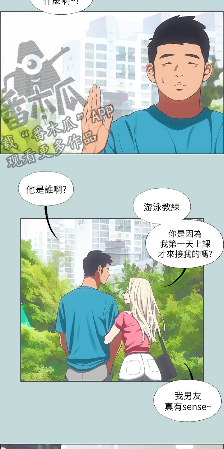 夏夜之梦漫画,第91话2图