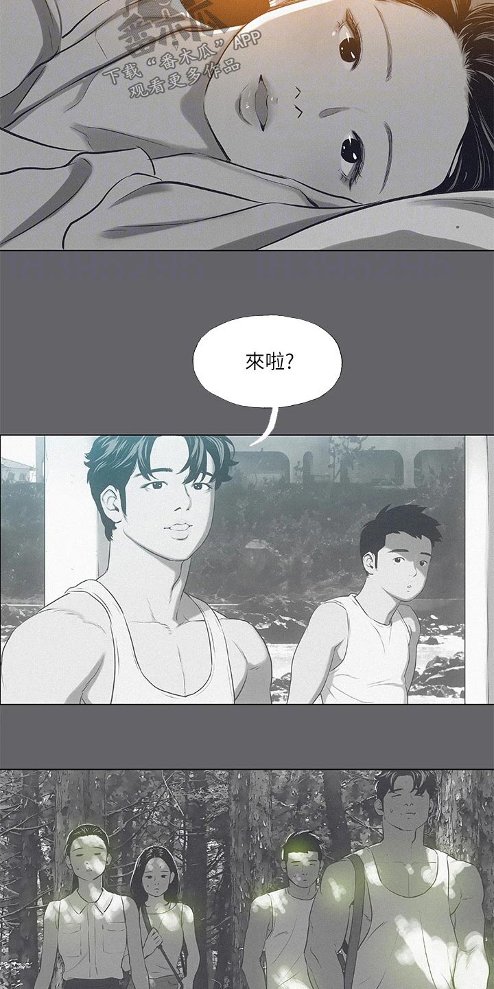 夏夜最后的烟火漫画,第108话2图