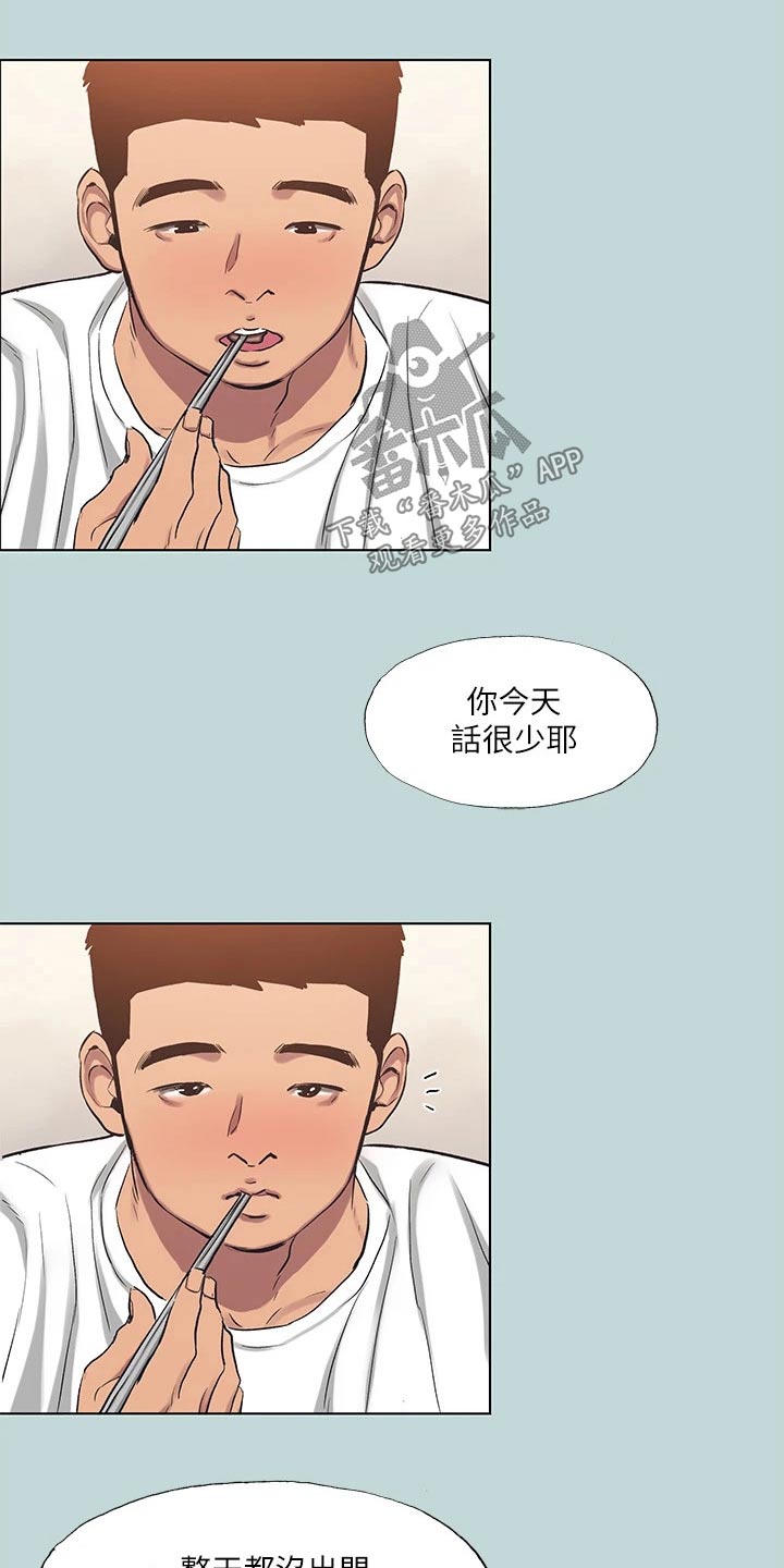 老妓抄仲夏夜之梦漫画,第123话1图