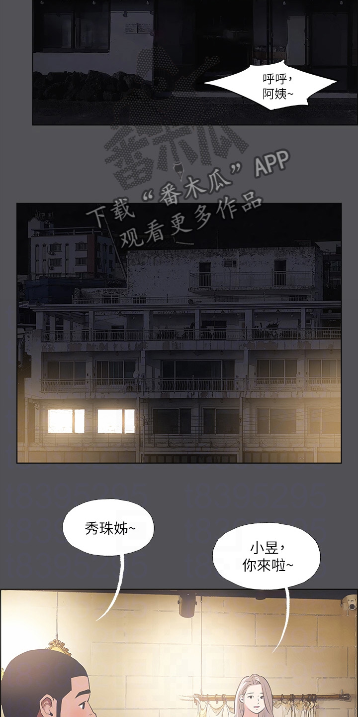 夏夜之色漫画,第48话2图