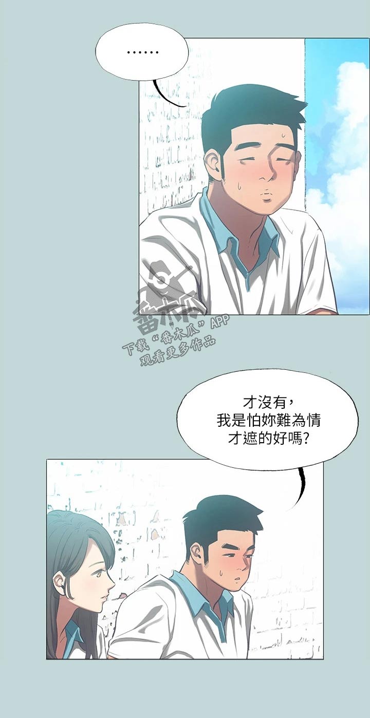 夏夜之声仿写句子漫画,第127话1图