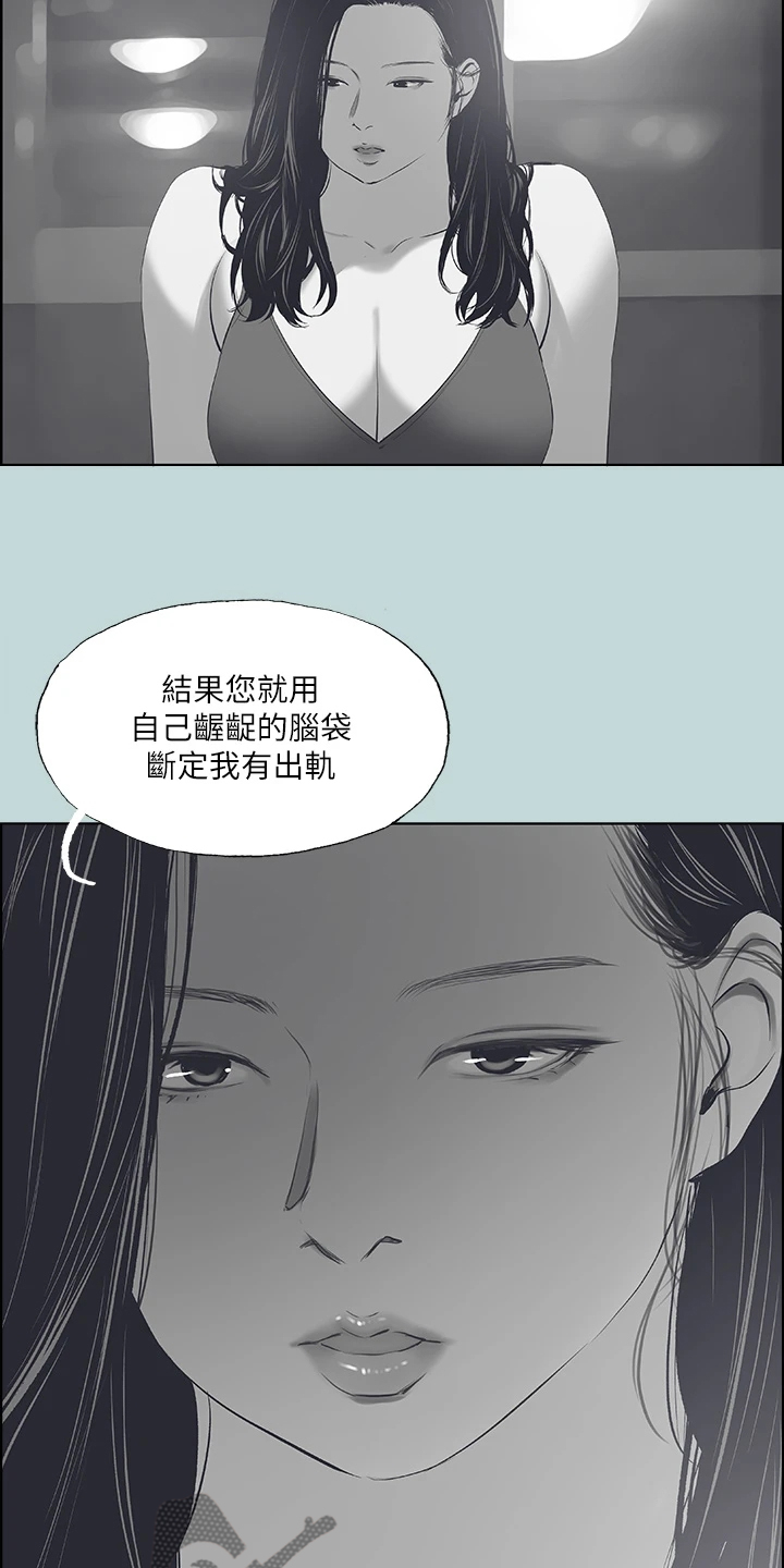 夏夜之晴漫画,第71话1图