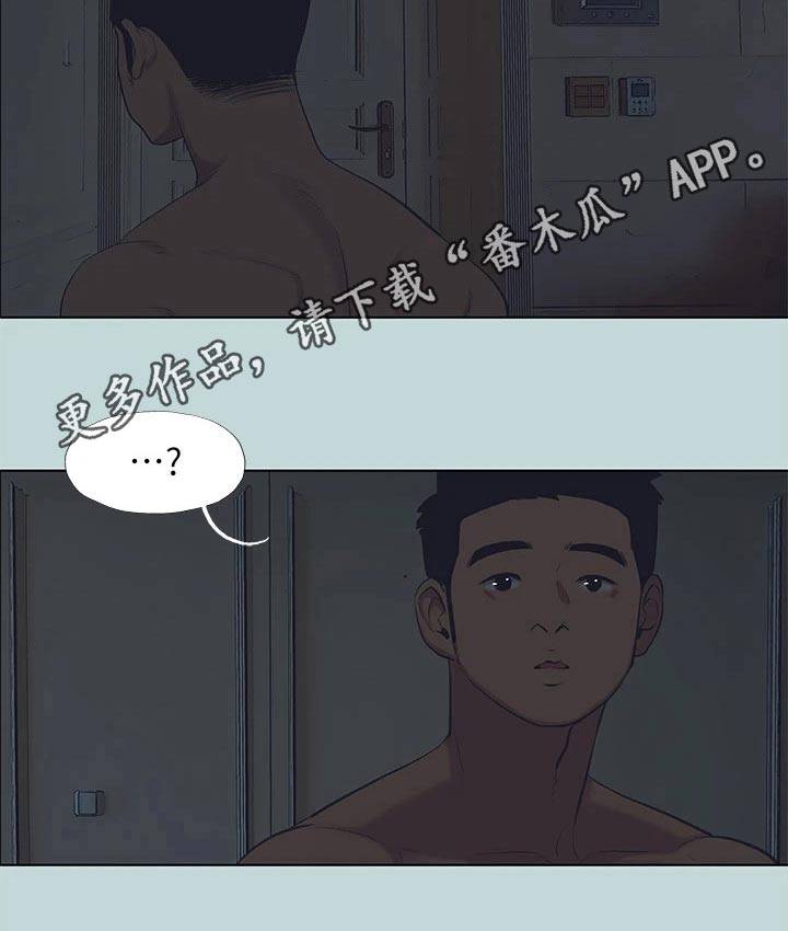 夏夜最后的烟火漫画,第123话1图