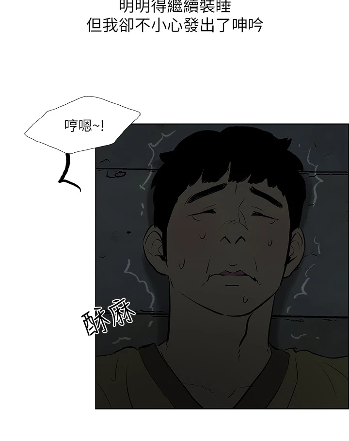 夏夜之瞳的视频漫画,第73话1图