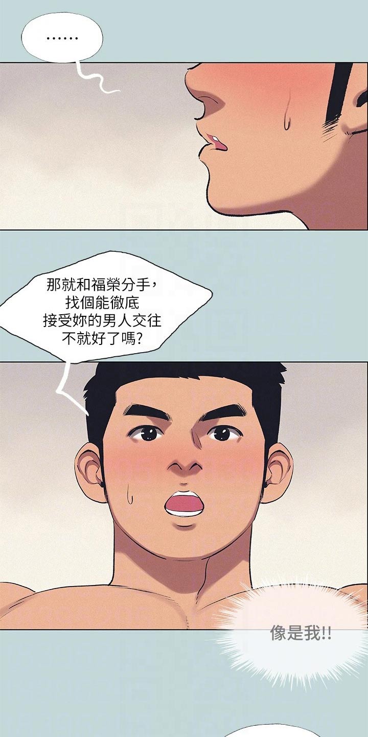 门德尔松仲夏夜之梦漫画,第103话2图