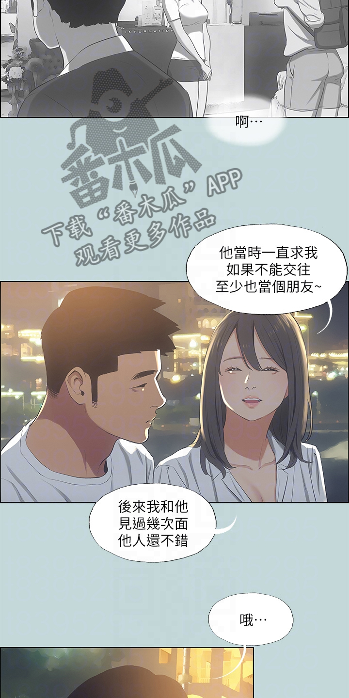 夏夜之美100字漫画,第68话1图