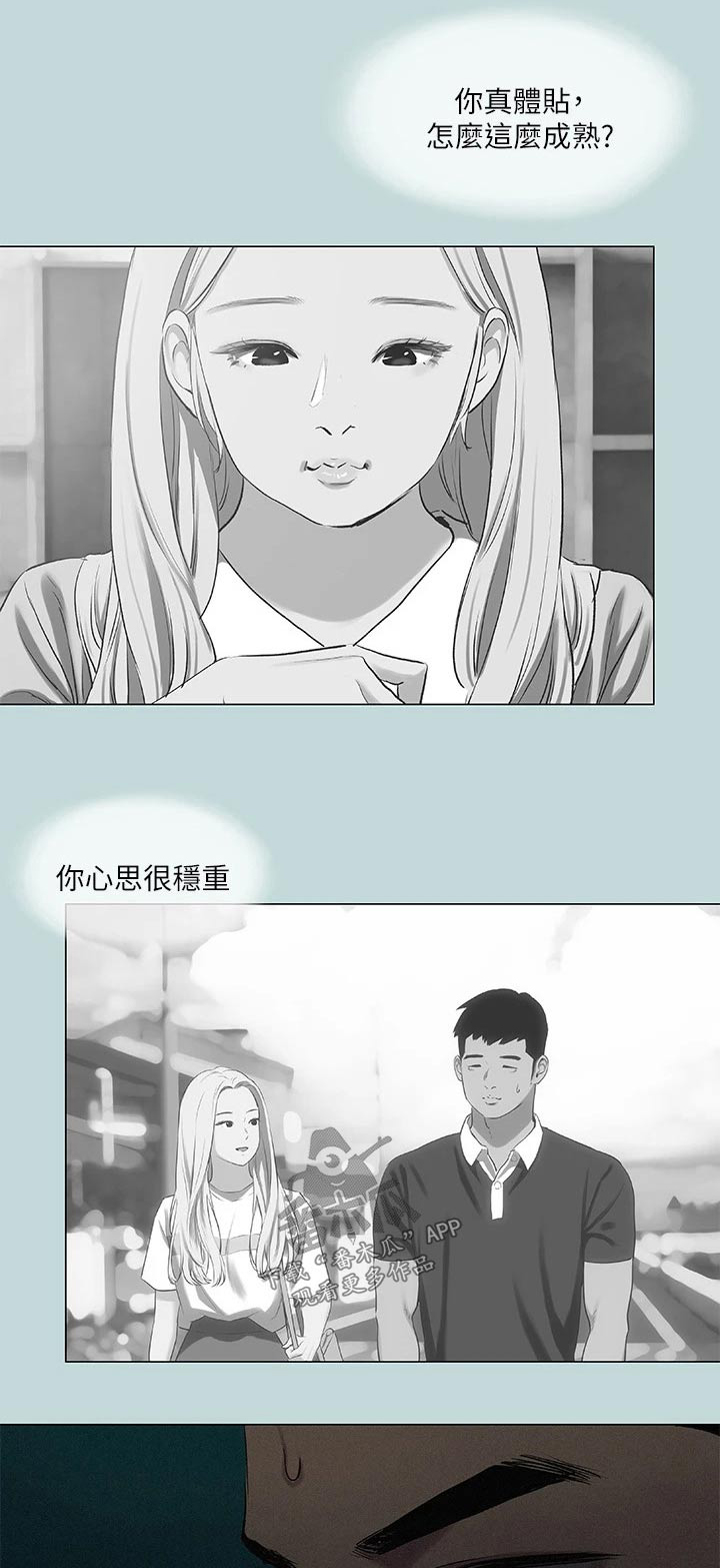 夏夜之瞳的视频漫画,第102话1图