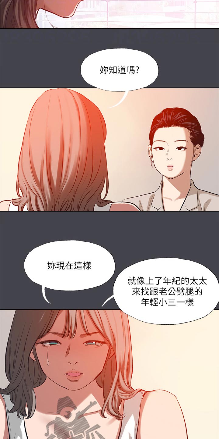 夏夜之梦漫画,第142章：【外传】亲自出马2图