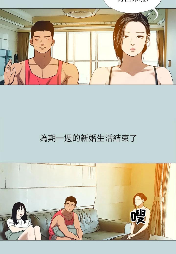 圣少女sleepless仲夏夜之梦漫画,第126话1图