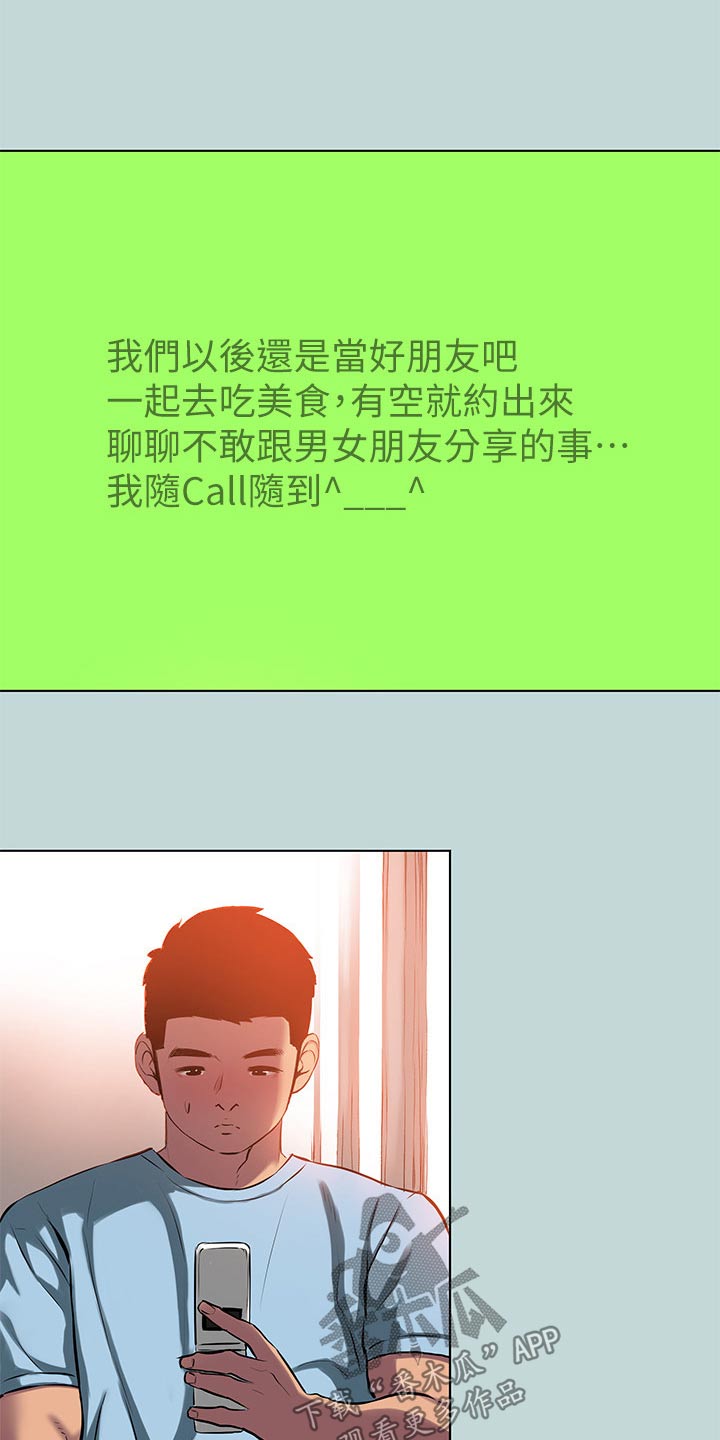 不眠之夜~仲夏夜之梦漫画,第135章：【外传】时光1图