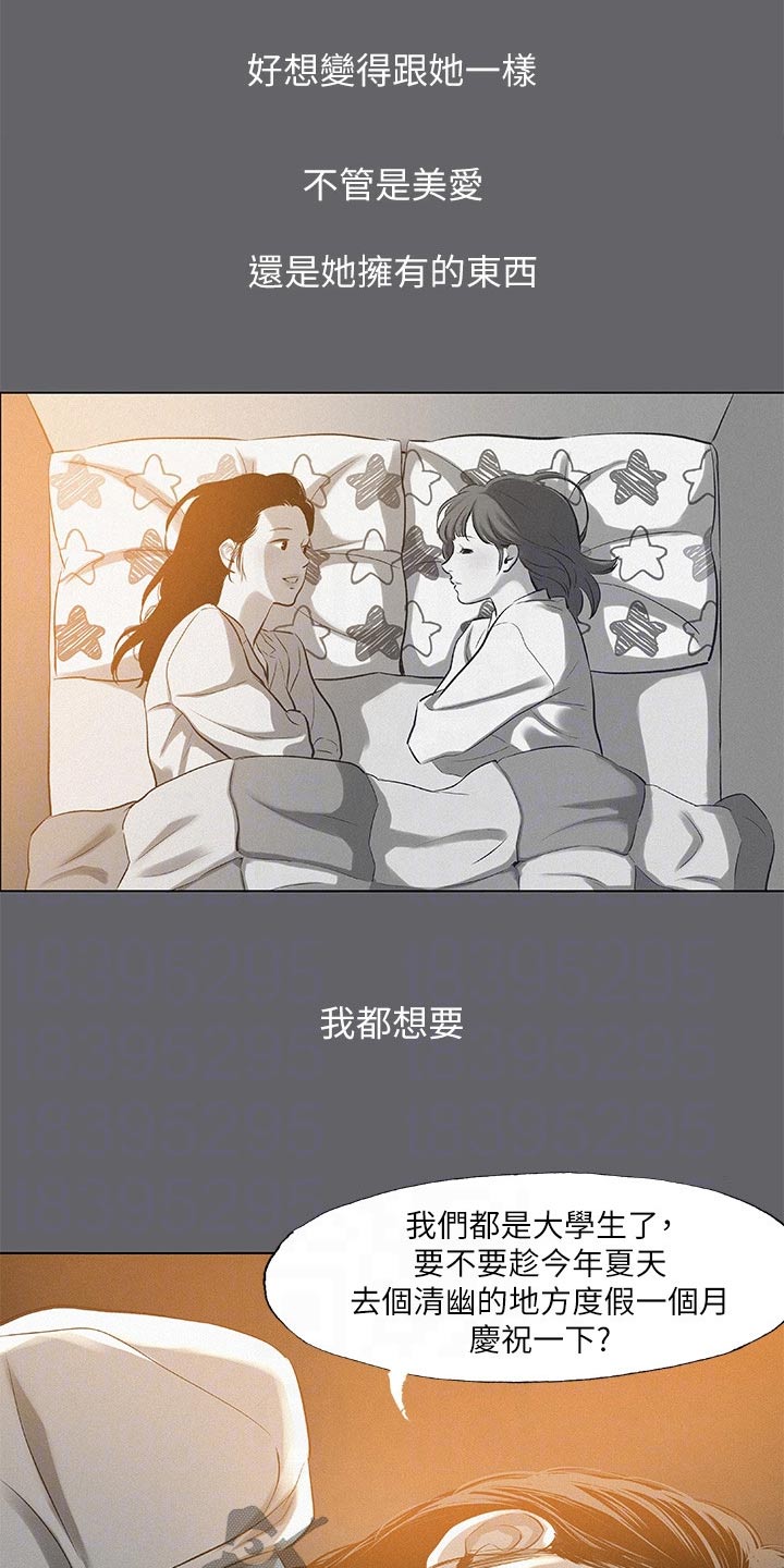 夏夜最后的烟火漫画,第108话1图