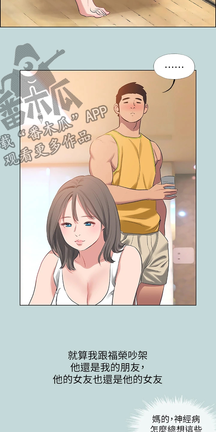 夏夜之梦皮肤漫画,第87话2图