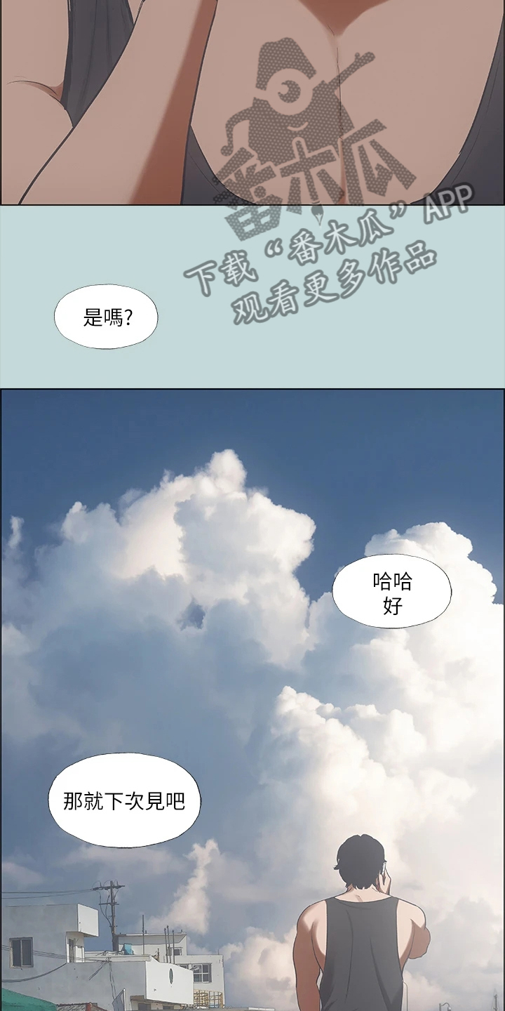 不眠之夜~仲夏夜之梦漫画,第51话2图