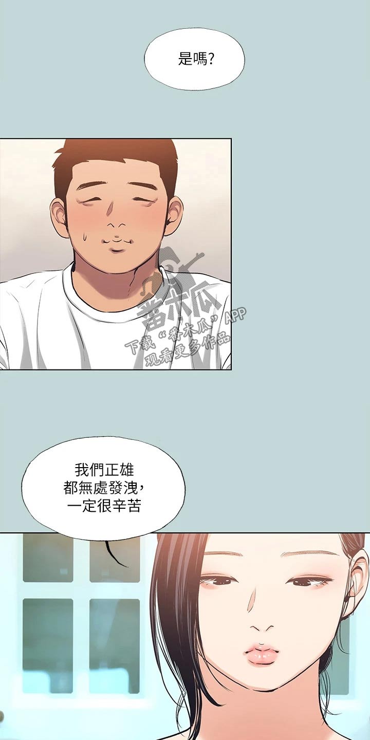 老妓抄仲夏夜之梦漫画,第123话2图