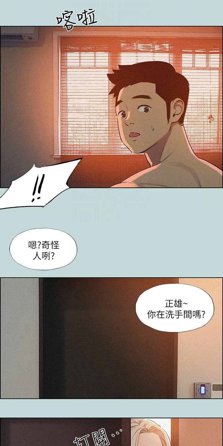 夏夜之梦原文三年级漫画,第98话2图