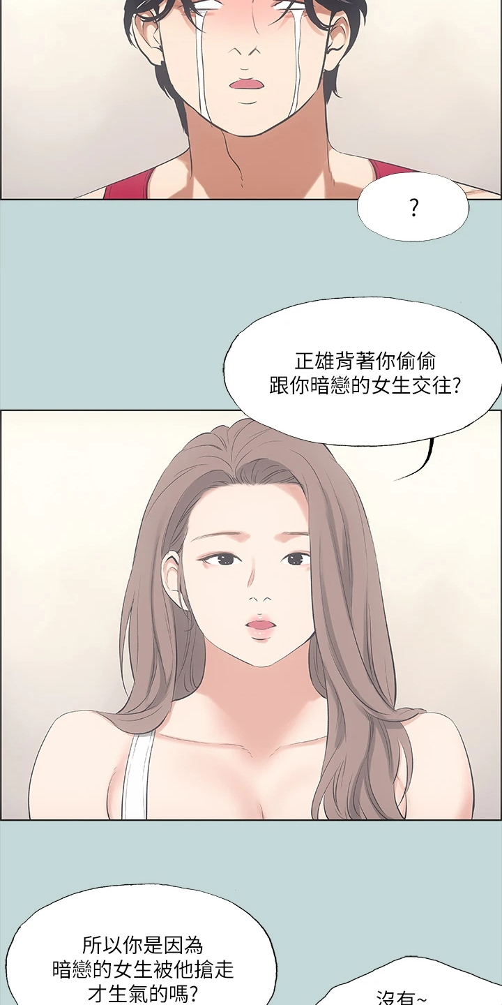 夏夜丿白光莹漫画,第65话2图