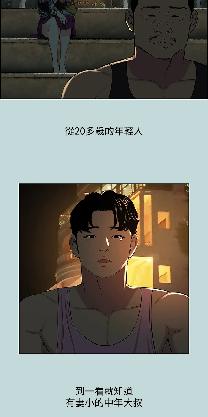 夏夜最后的烟火漫画,第73话1图