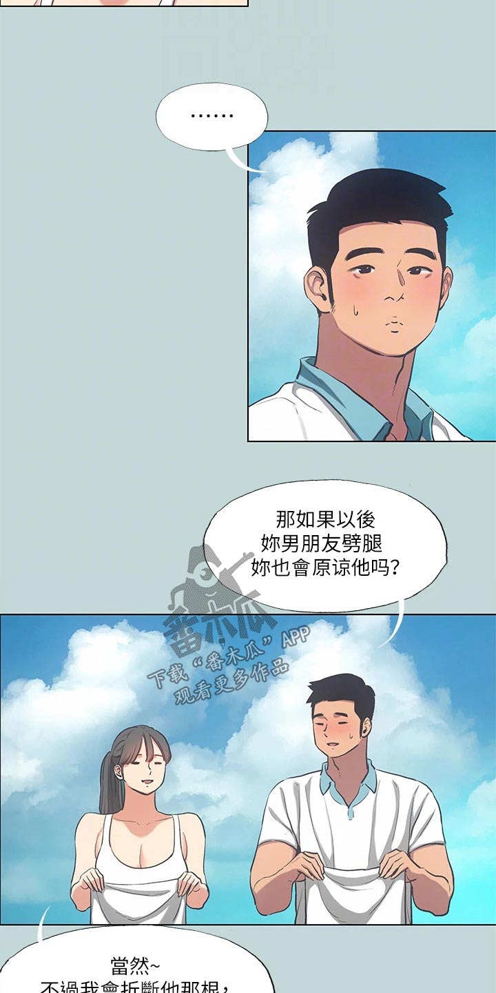 夏夜之梦电影完整版漫画,第122话1图