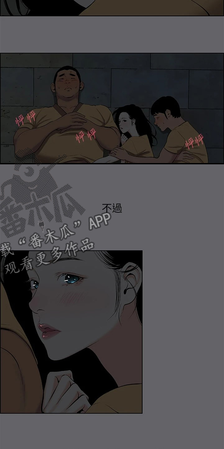 夏夜之夜漫画,第76话1图