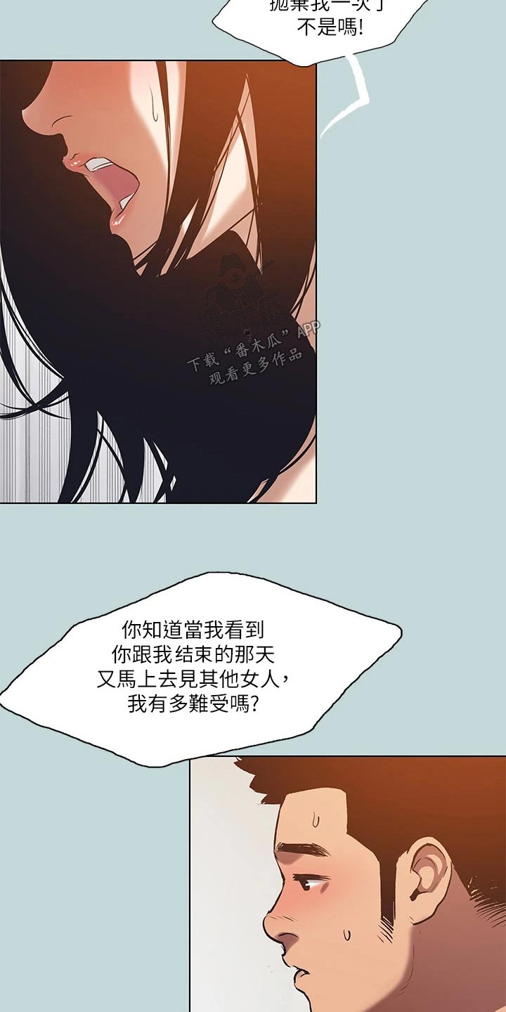 仲夏夜之梦遇见限定皮肤漫画,第125话2图