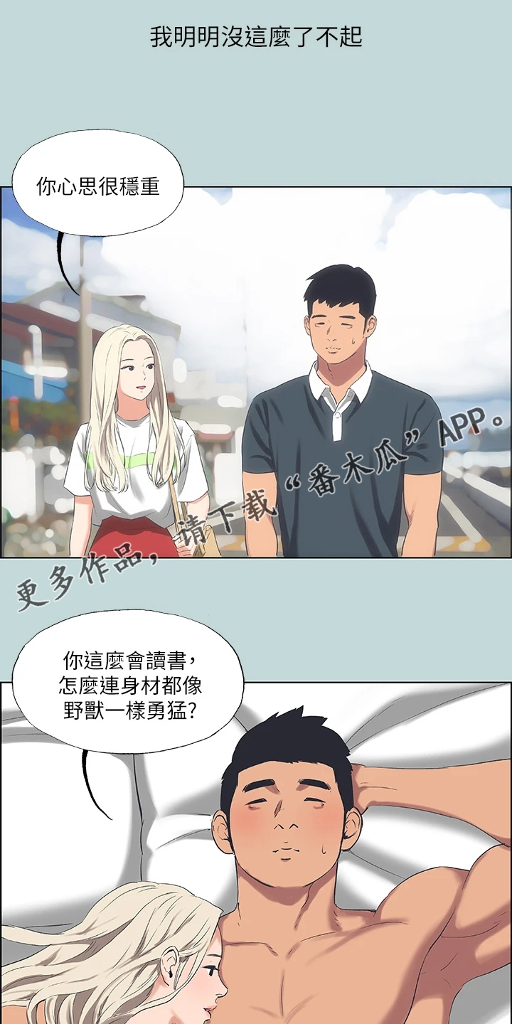 夏夜之梦漫画,第86话1图