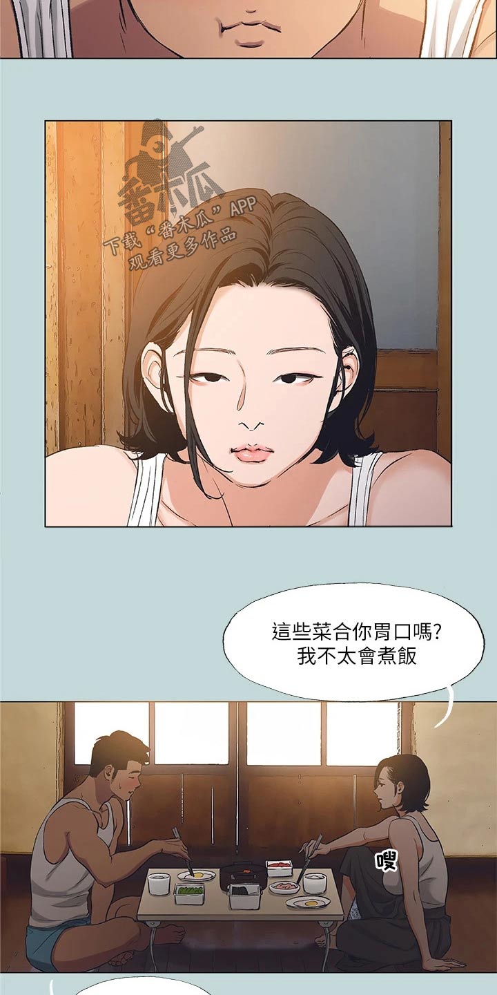 夏夜丿白光莹漫画,第119话2图