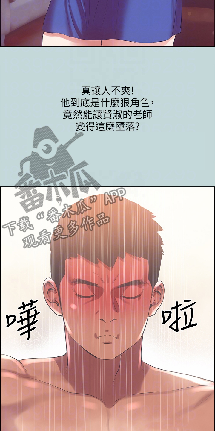 夏夜之梦专辑漫画,第58话2图